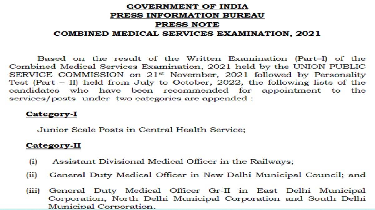 UPSC_CMS_Result_2022_OUT