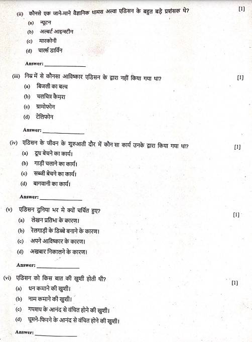 ICSE Class 10 Hindi Question Paper 2023, 2021, 2020 PDF Download
