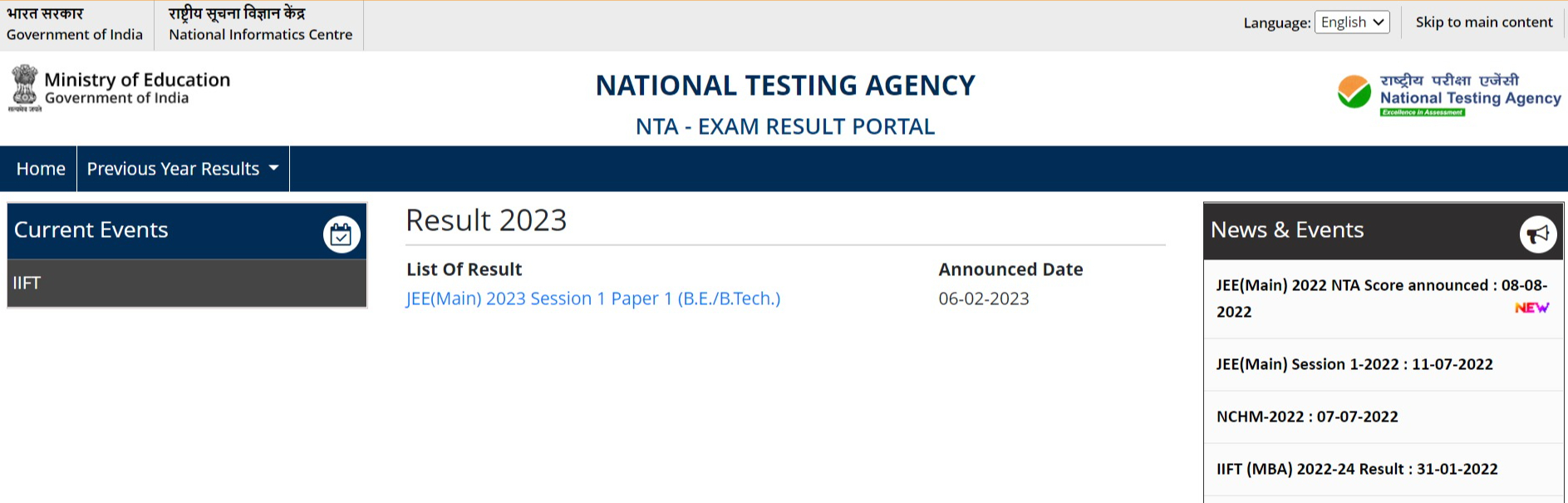 NTA JEE Main 2023 session 2 result soon