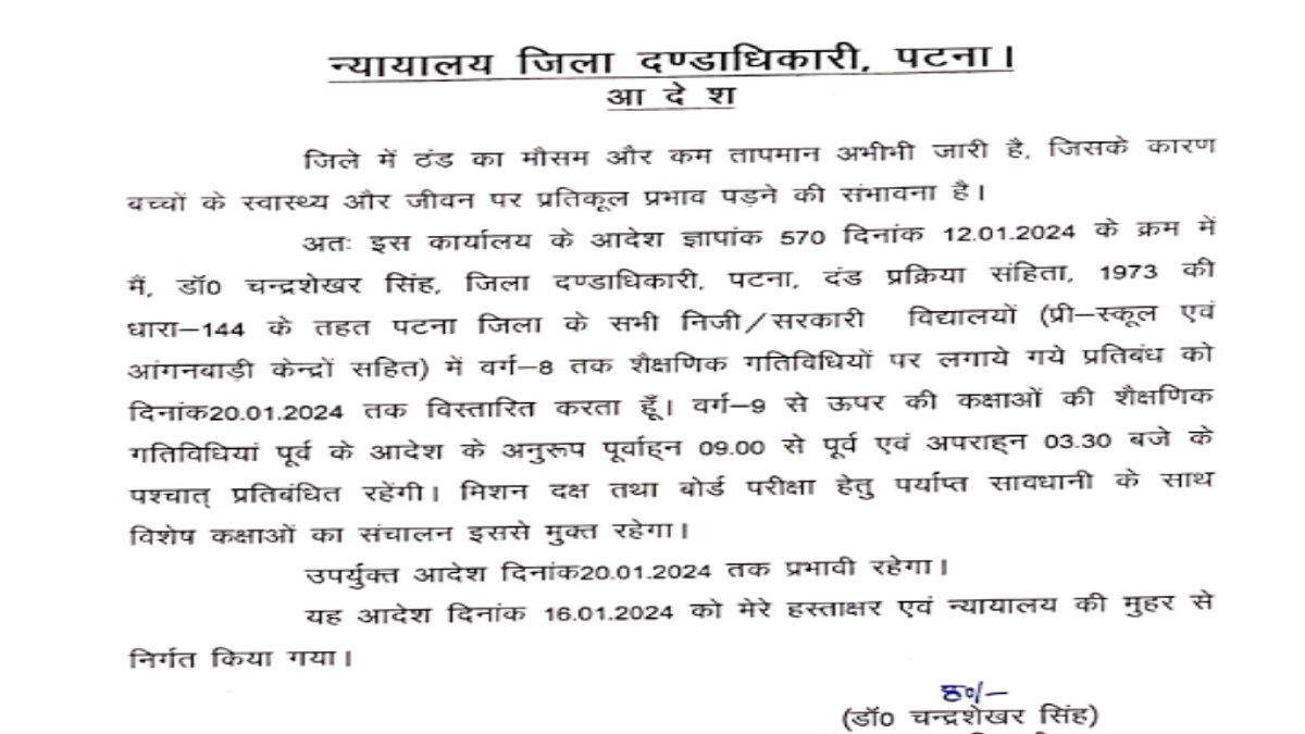 Patna Schools Closed