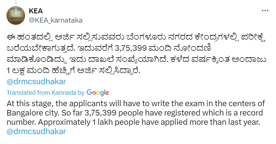 3.75 lakh candidates registered so far for KCET 2024