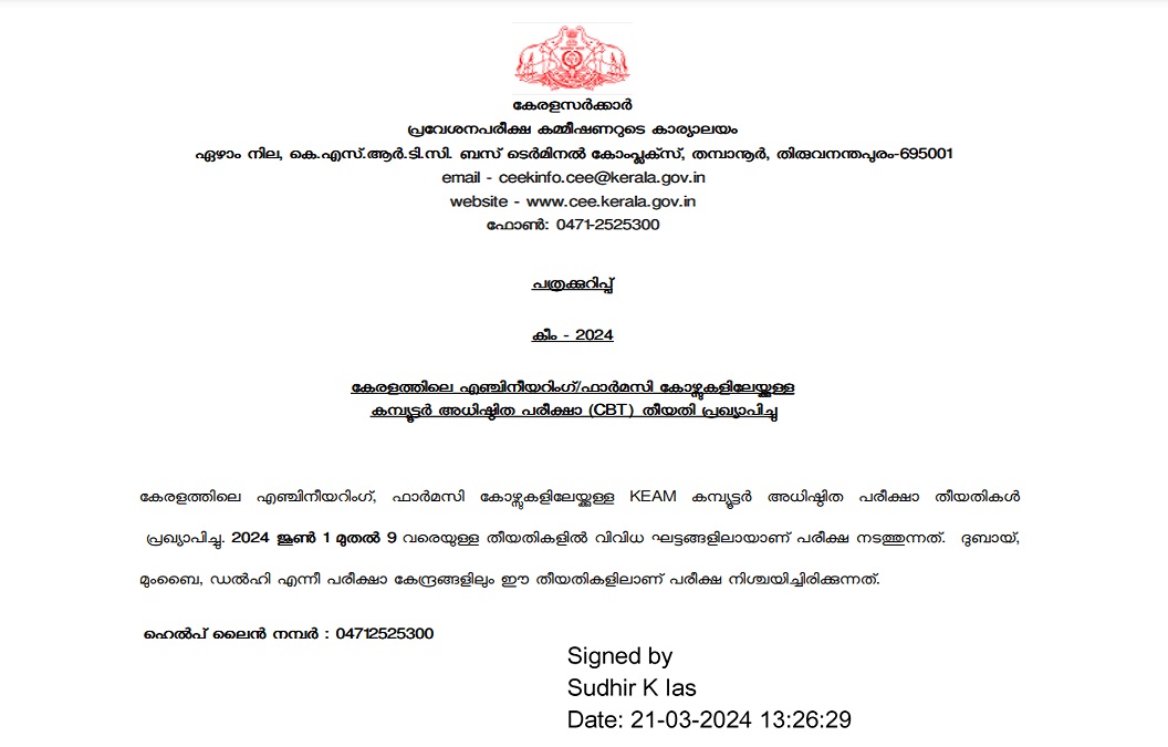 KEAM 2024 Exam Dates