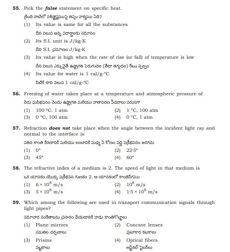 ap polycet past year question paper
