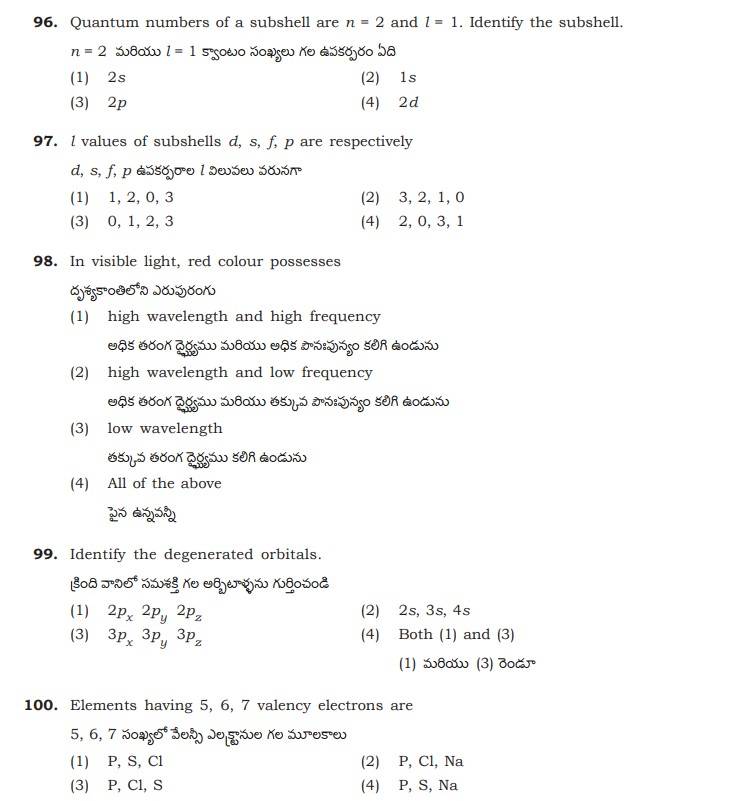 ap polycet question papers