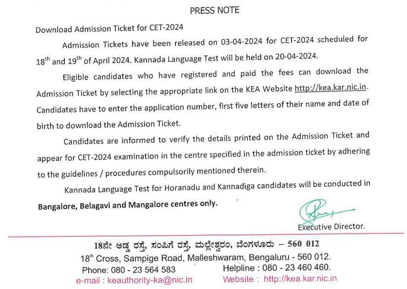 KCET 2024 Admit Card Released Notice PDF
