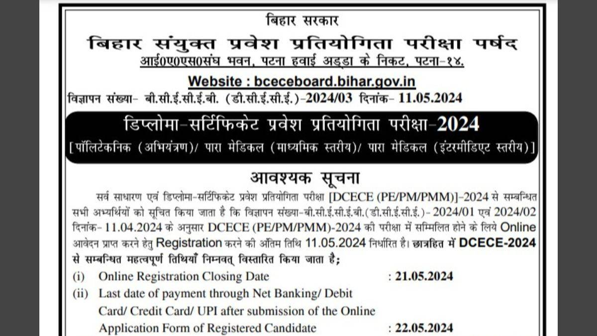 DCECE Bihar Polytechnic Form Last Date