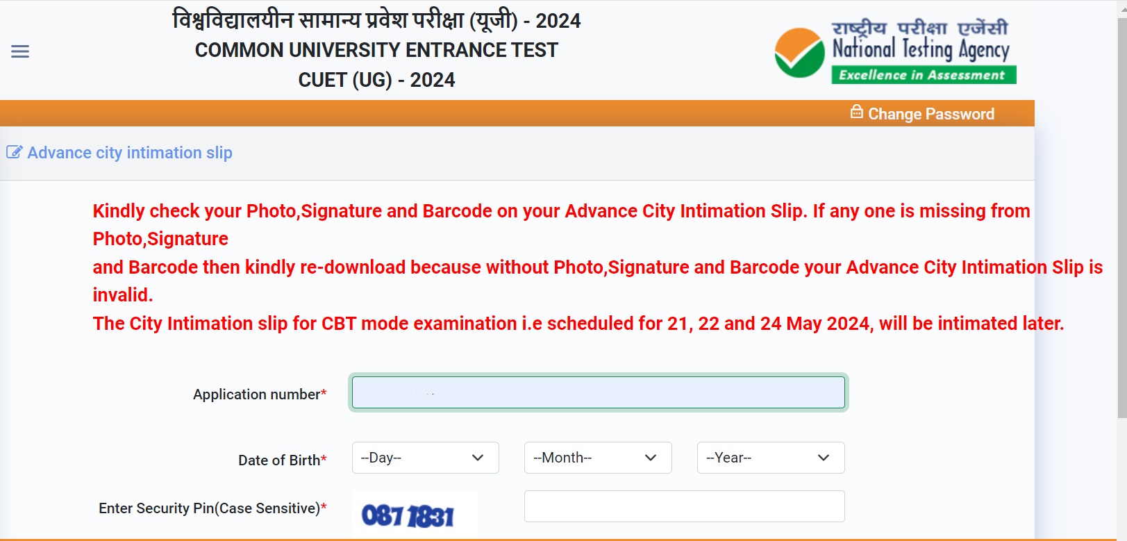 CUET 2024 Admit Card 