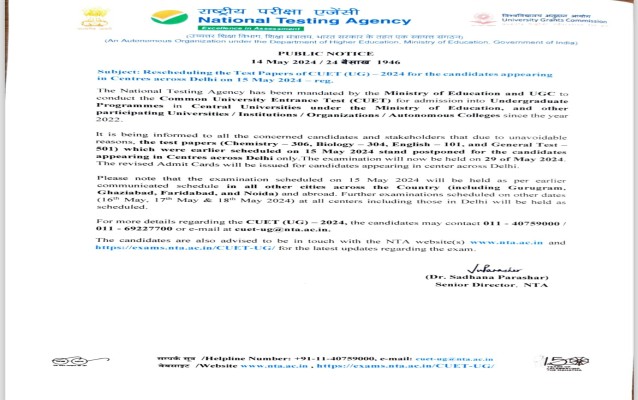 CUET UG 2024 Exam