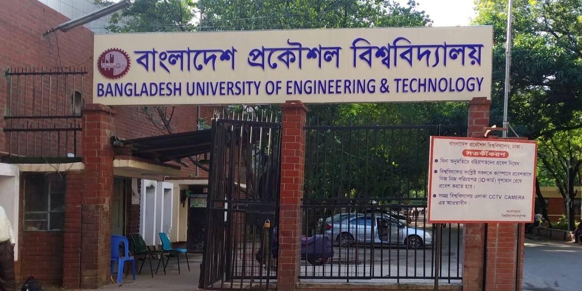 Bangladesh University of Engineering and Technology