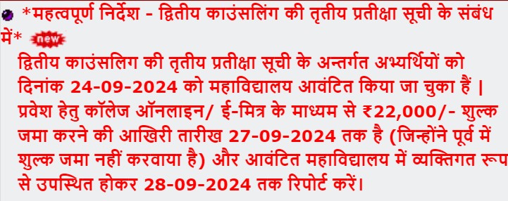 VMOU Notifies Students to Secure Seat before September 27