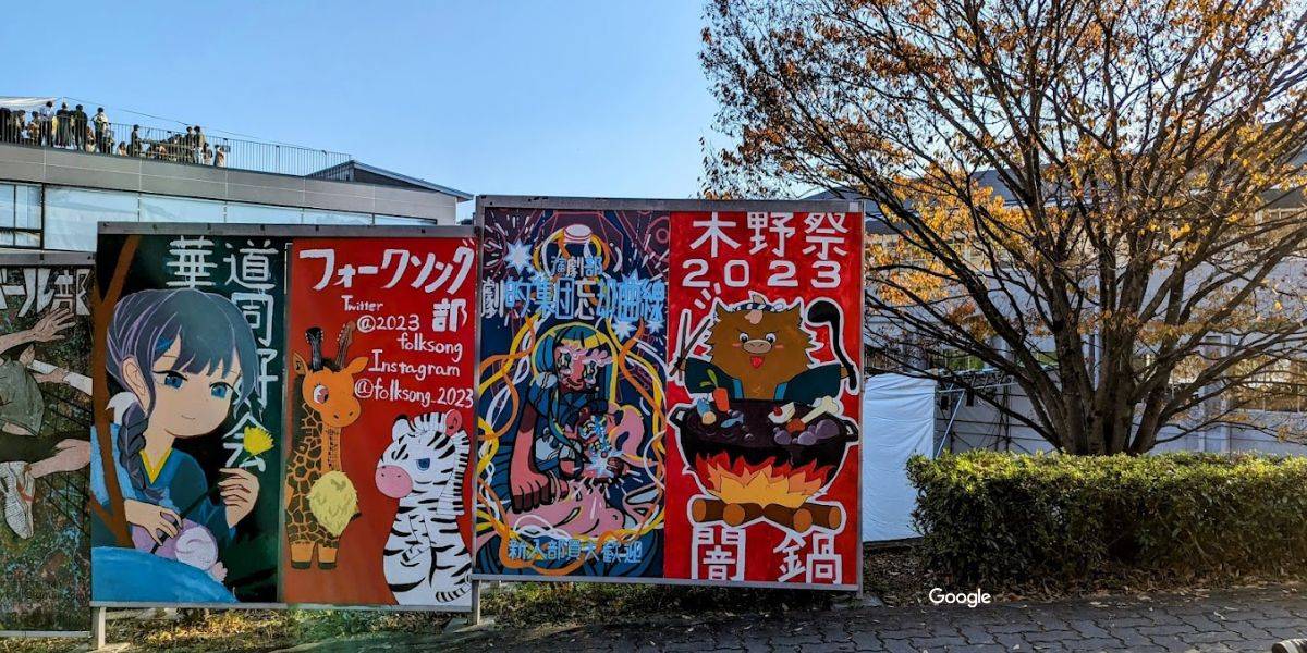 Manga Studies - Kyoto Seika University, Japan