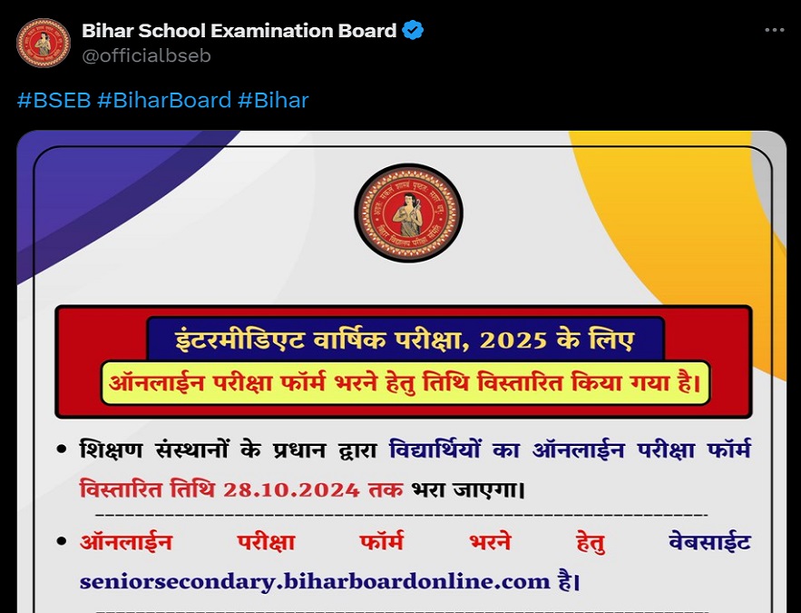 BSEB 12th Registration Deadline Extended