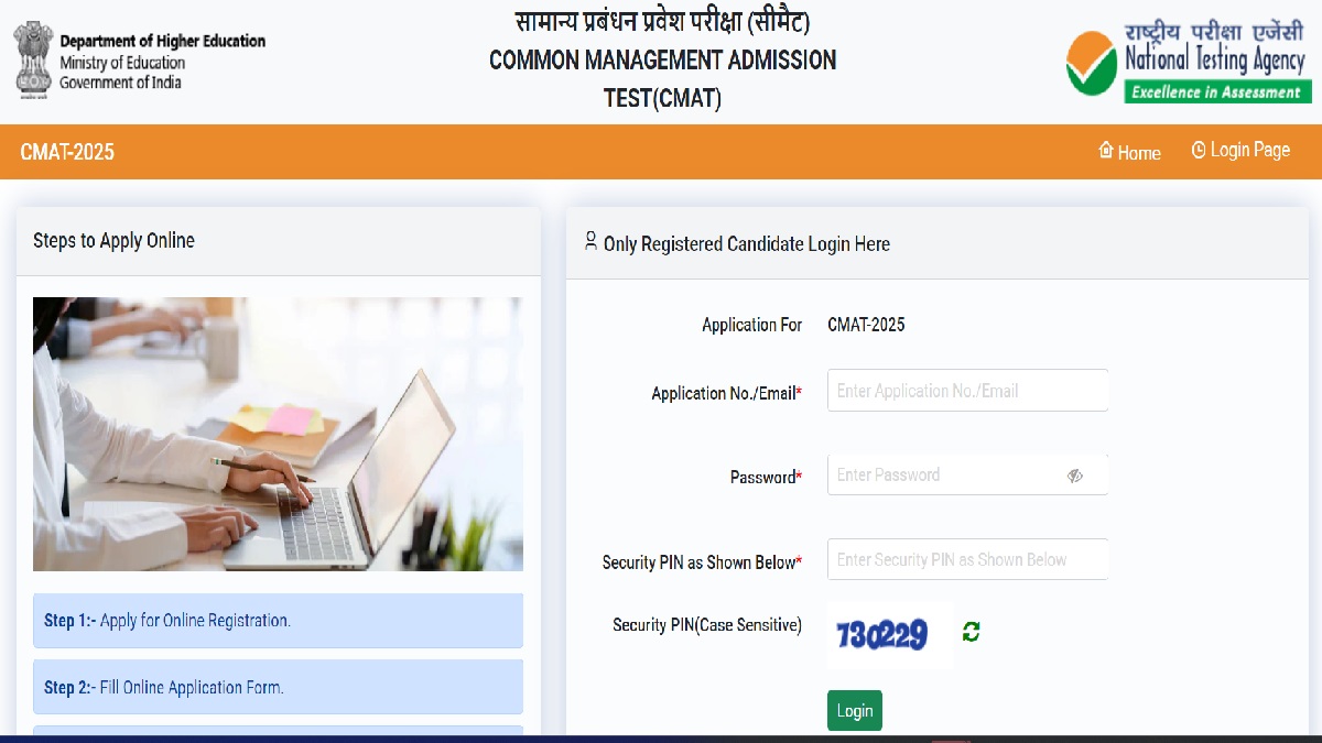 CMAT 2025 registration window