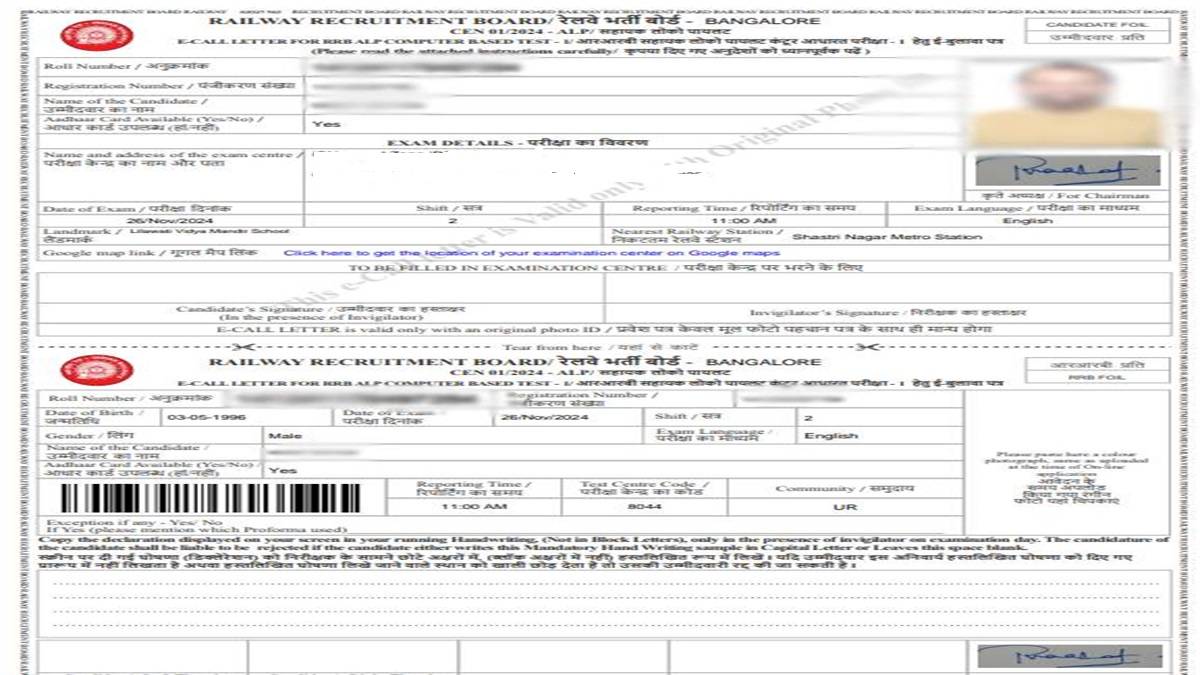 Screenshot of RRB ALP Admit Card 2024