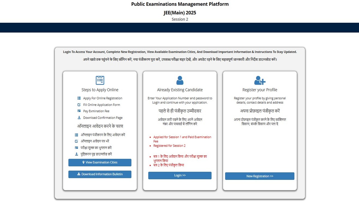 JEE-Mains-Session-2-Registration-2025
