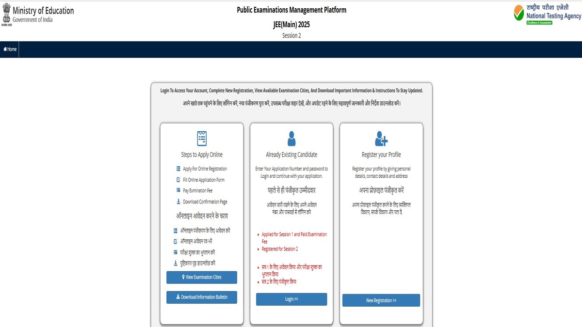 JEE-Main-2025-Registration-Session-2-Ends-Today