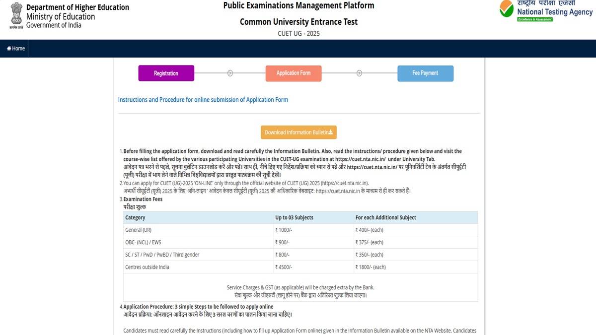 CUET UG Form Instructions