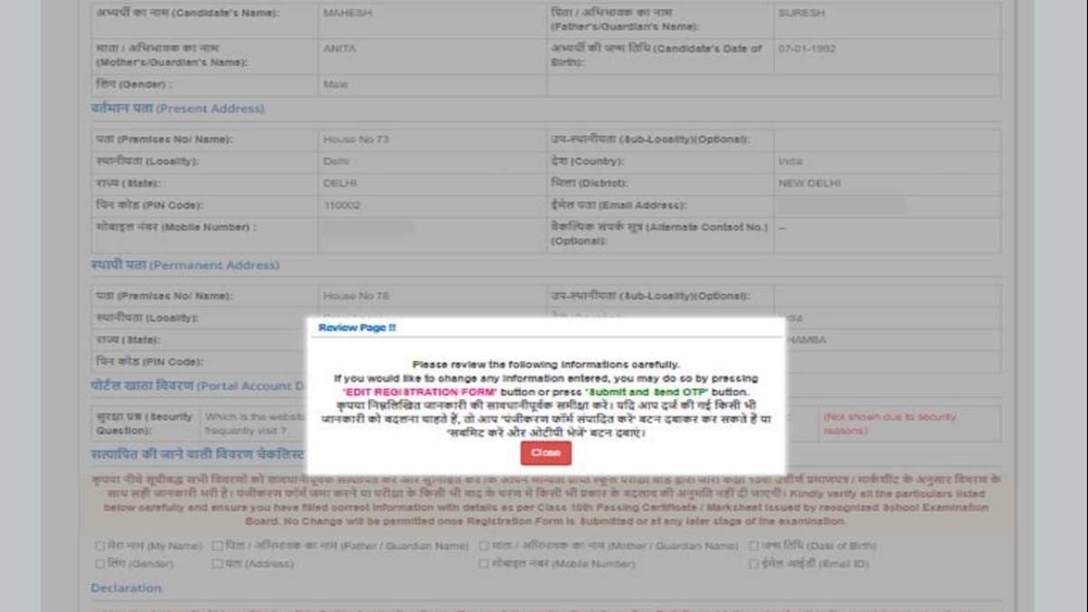 CUET UG Registration