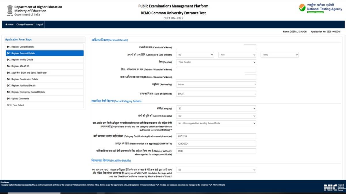 CUET UG Application Form