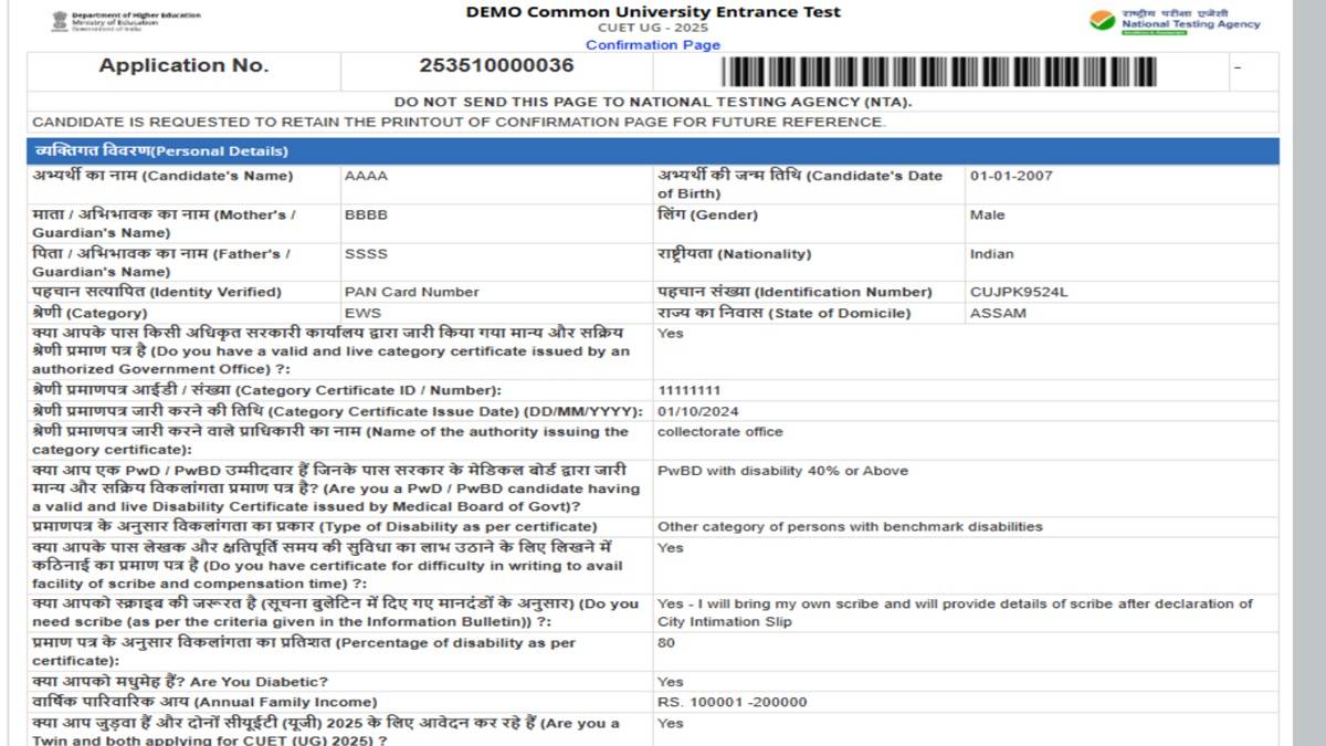 CUET UG Application Form