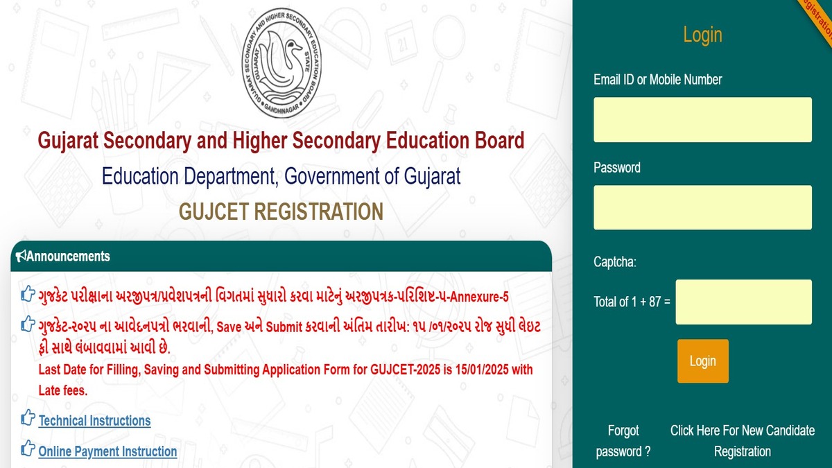 GUJCET-Admit-Card-2025