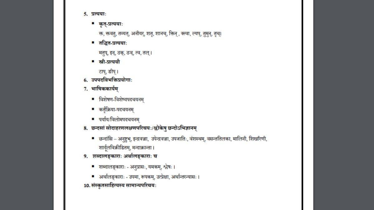 CUET Sanskrit Syllabus