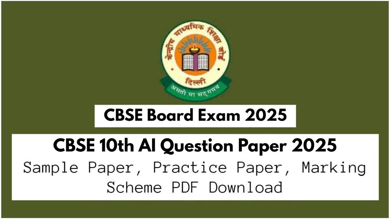 CBSE Class 10 Artificial Intelligence Question Paper 2025 PDF Download