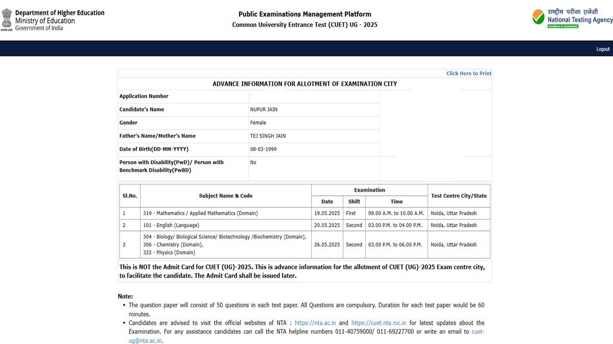 CUET Exam City Intimation Slip