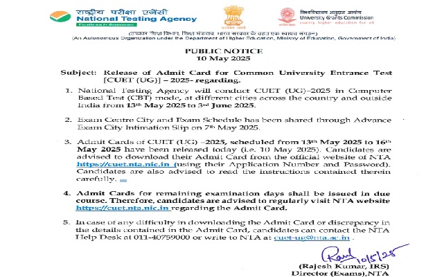 NTA CUET UG Admit Card 2025