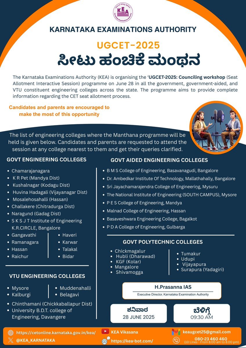 KEA to conduct KCET UGCET Seat Allocation Workshop on June 28