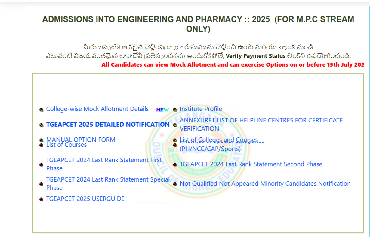 TS EAMCET 2025 Mock seat allotment result OUT
