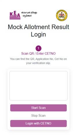 KEA Mock Allotment Result 2025