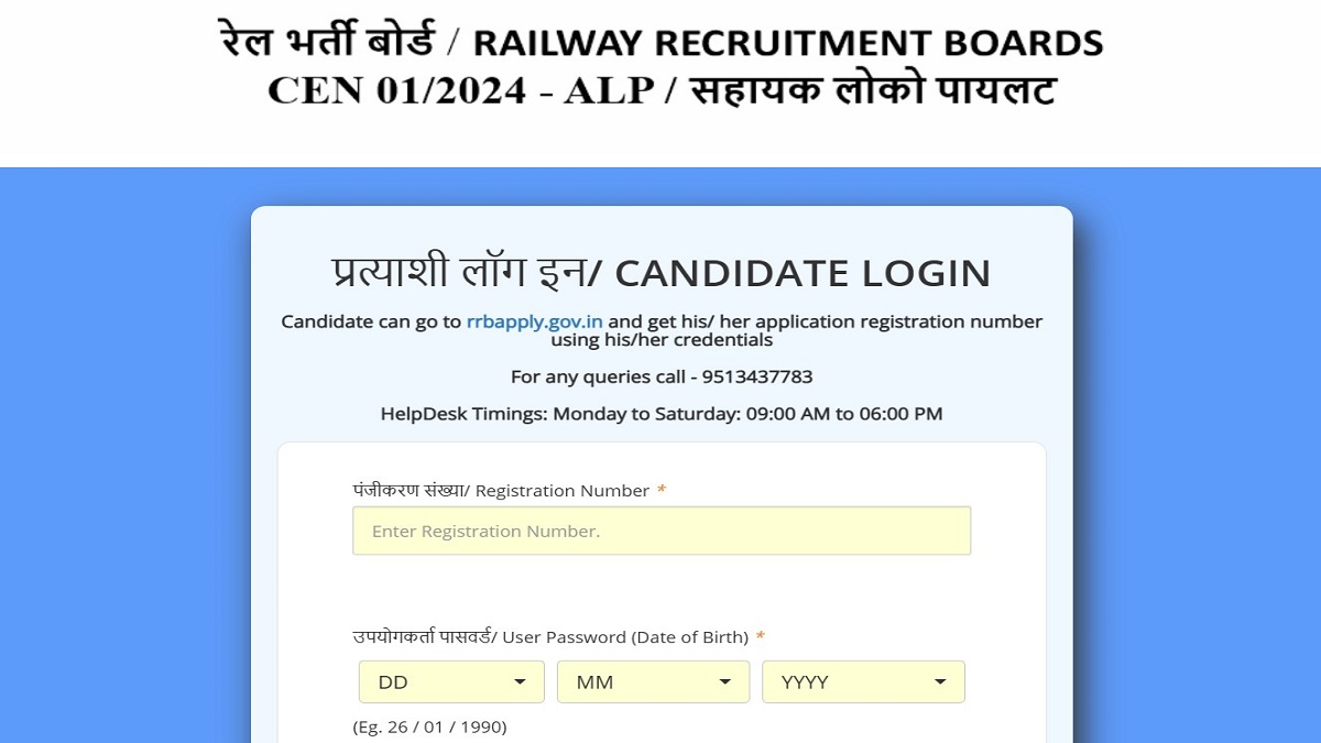 RRB ALP CBAT 2025 Re-Test City Intimation Slip Released