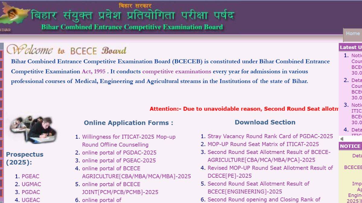 ITICAT 2025 Mop-Up Counselling Starts