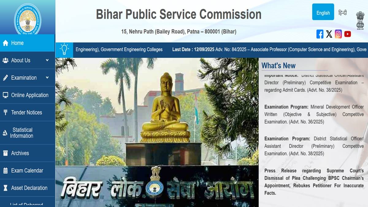 BPSC_71st_CCE_Admit_Card_2025