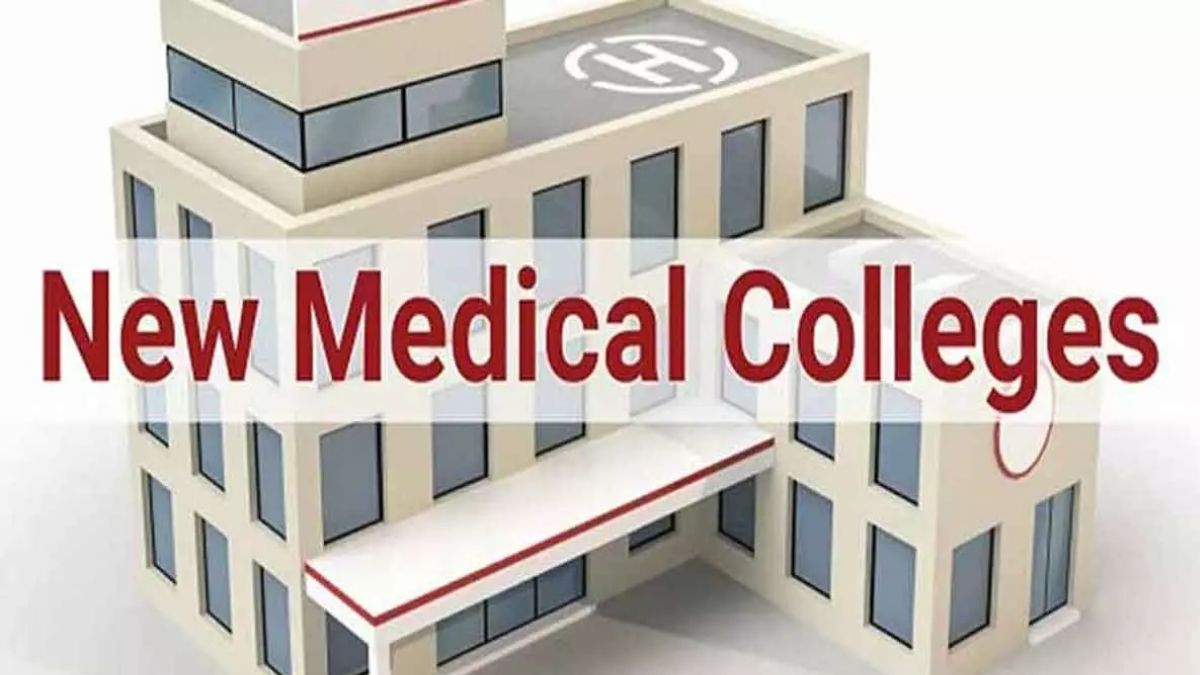 New Medical College in Andhra Pradesh