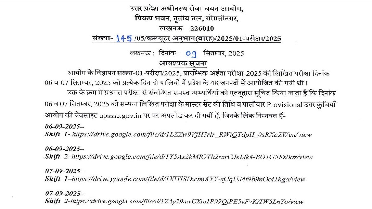 UPSSSC PET 2025 Answer Key OUT
