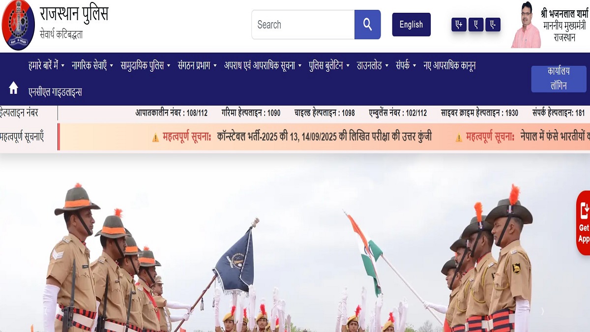 Rajasthan Police Constable Answer Key 2025 OUT