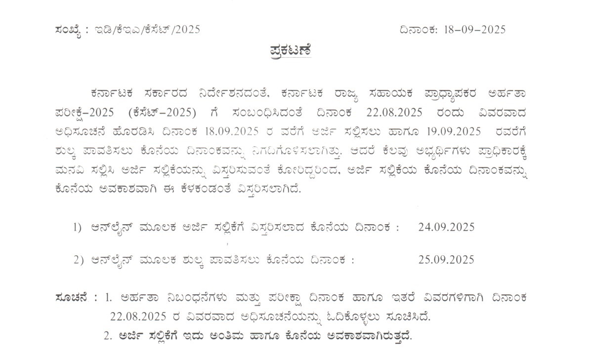 KSET last date to apply extended