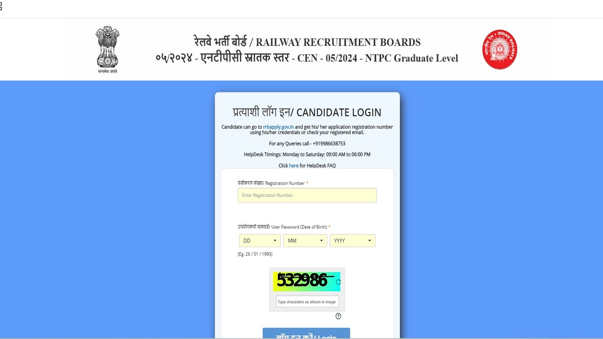 RRB NTPC 2025 Graduate Level Scorecard Released