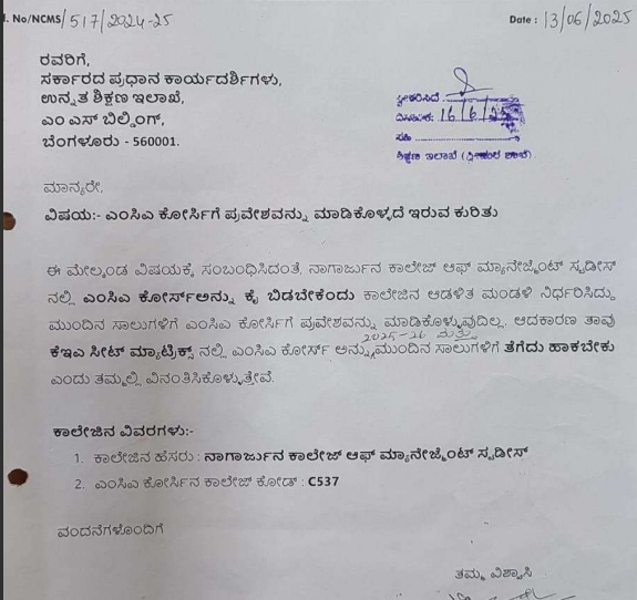 Karnataka PGCET Counselling 2025