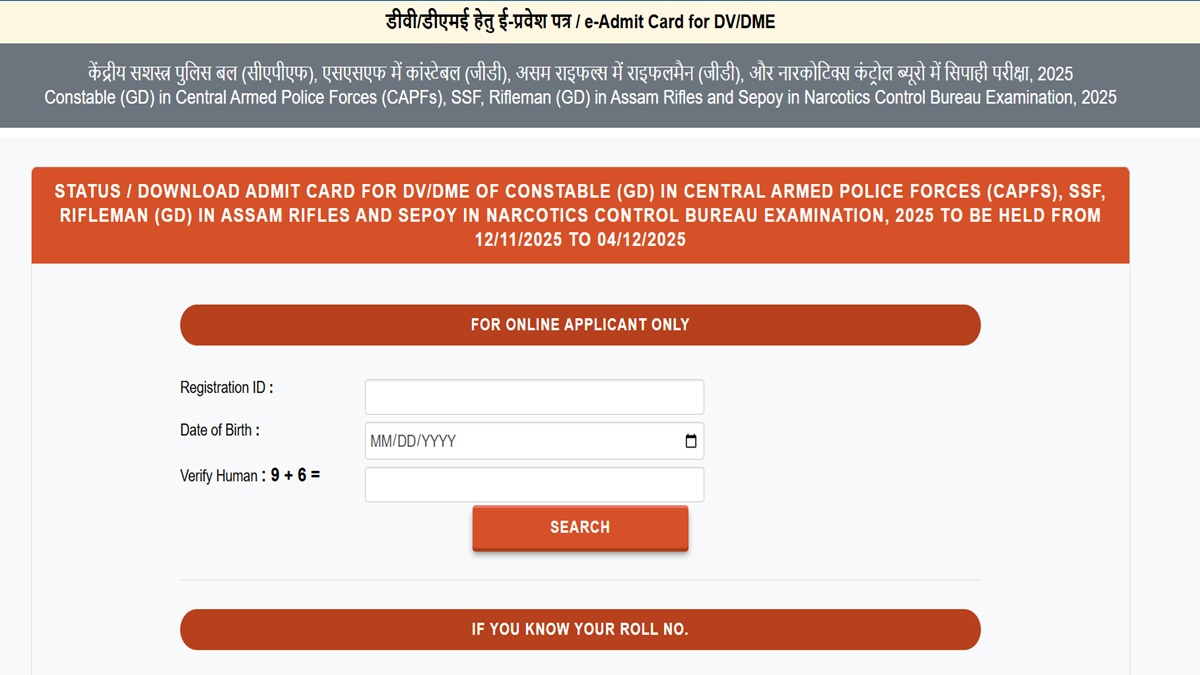 SSC GD Medical Admit Card 2025 OUT
