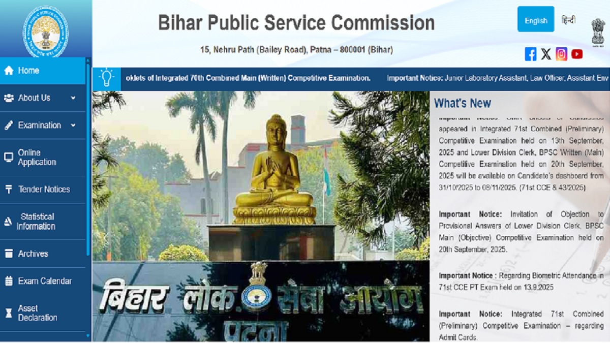 BPSC_71st_Prelims_Result_2025