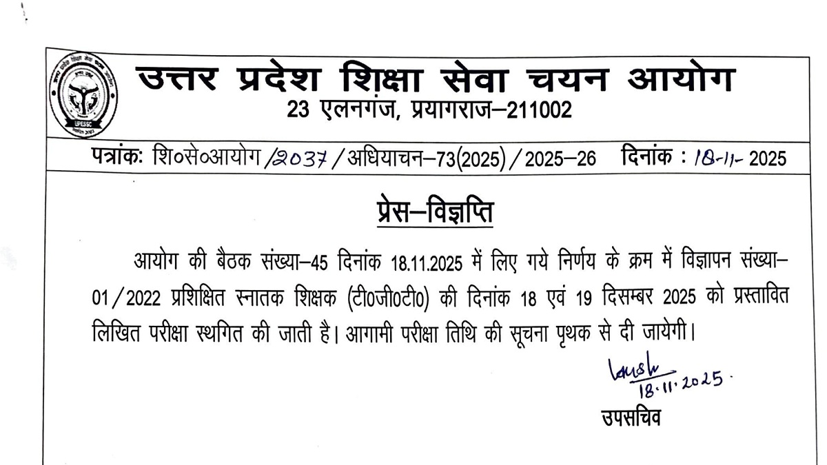 UP TGT 2025 Exam Postponed