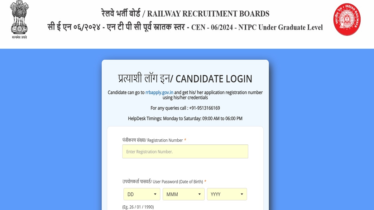 RRB NTPC Undergraduate 2025 Scorecard