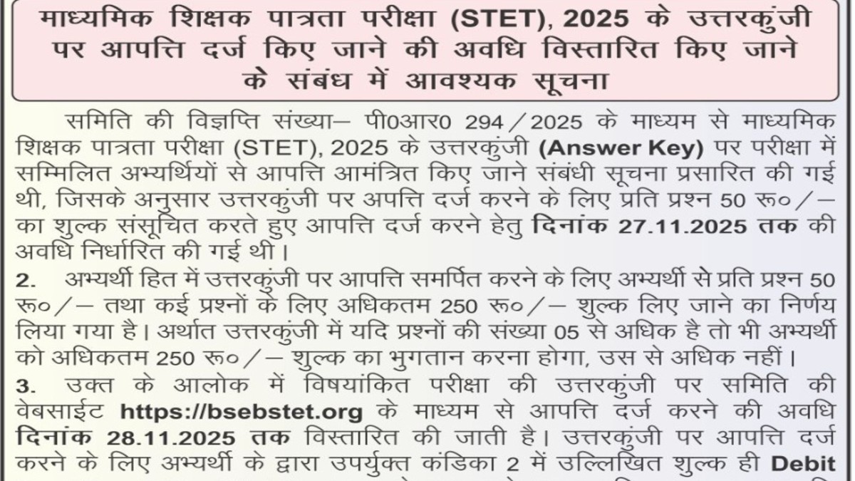 Bihar STET Answer Key objection raising last date extended