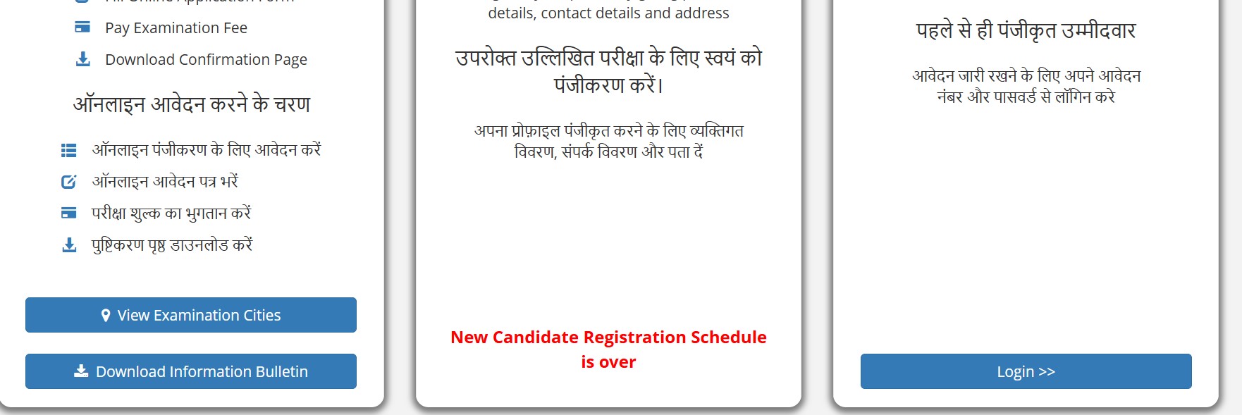 JEE Main 2026 registration