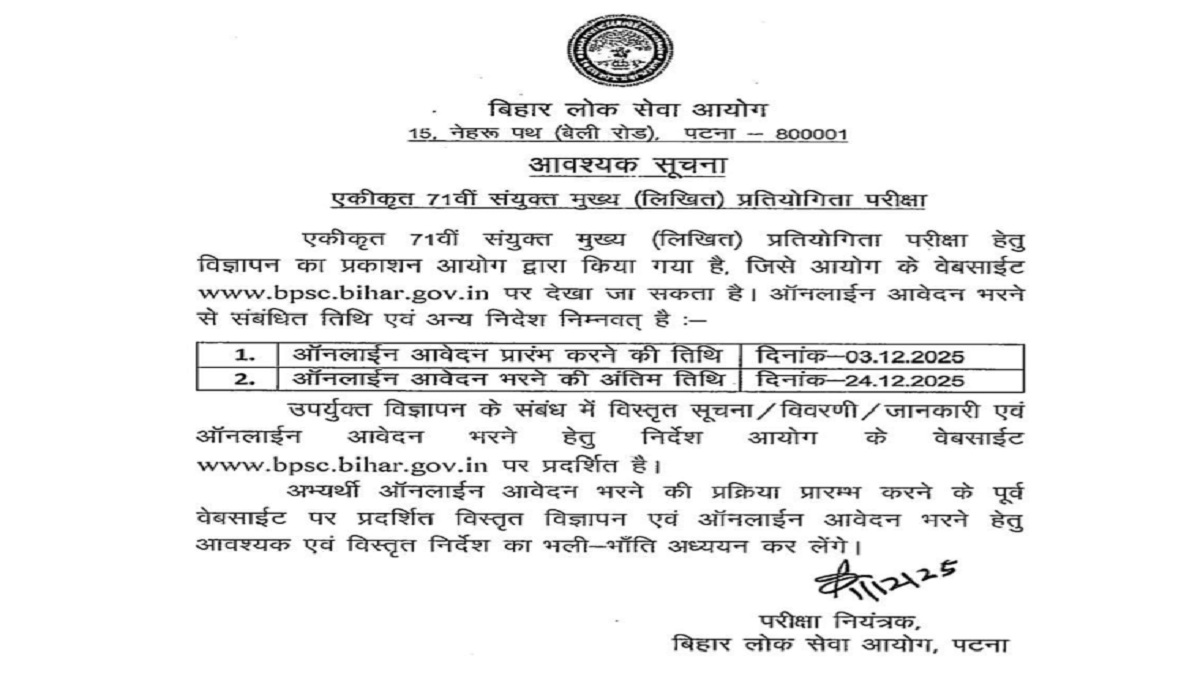 BPSC 71st CCE Mains 2025 Application