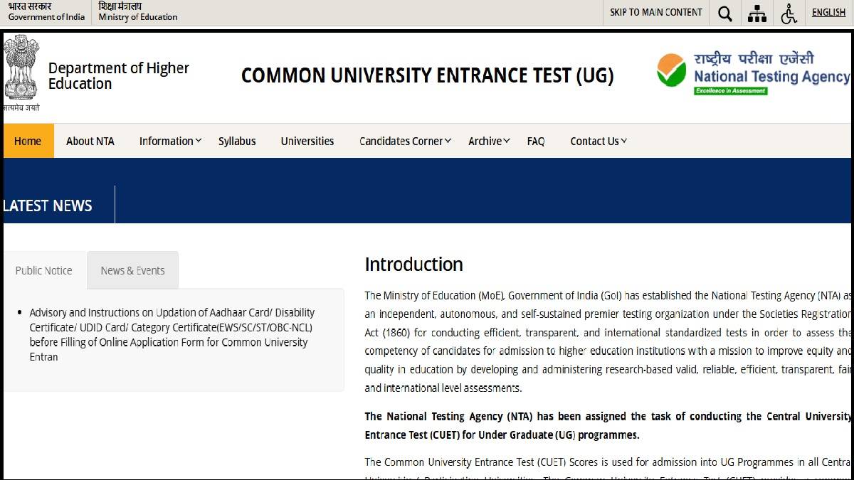 CUET UG 2026