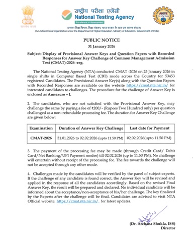 CMAT 2026 answer key notice